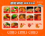 麻辣烫 