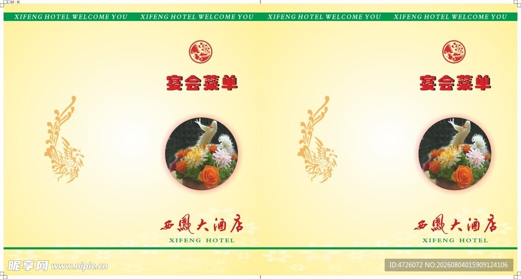 鹿茸片产品包装展示