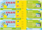 杨帆教育宣传海报