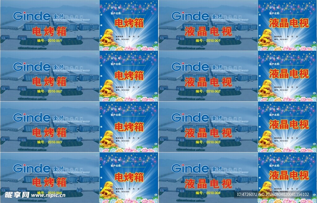 代金券蓝色背景图案图片