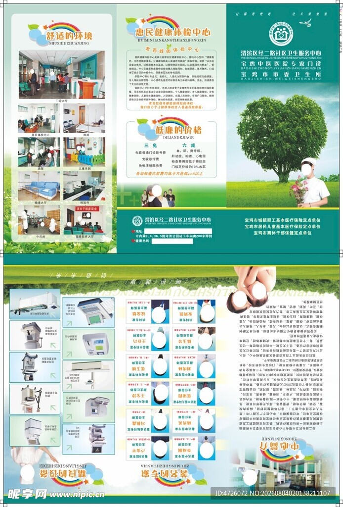 企业宣传册设计展示