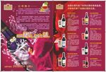 喜庆红酒展示页