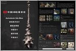 印象奇幻风格华丽武器展示