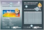 卡通角色宣传页设计展示