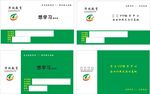 泽城教育名片模板设计