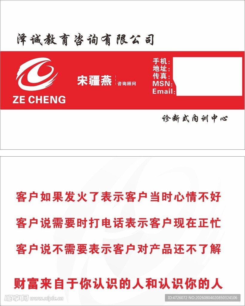 泽城教育名片展示