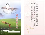音乐名片
