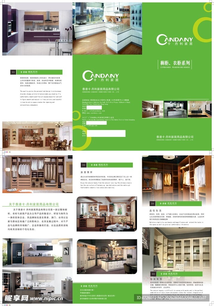 丹丽家具橱柜衣柜设计展示