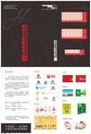 红芽平面设计师设计