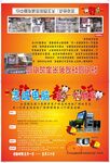 电器活动海报志诚家电