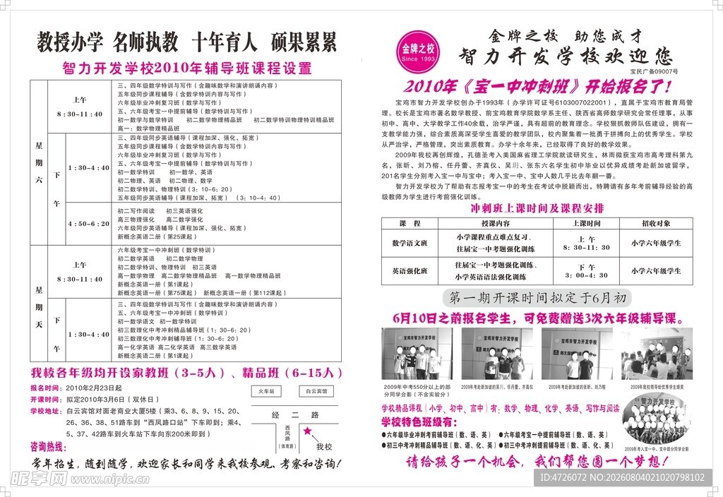质量手册