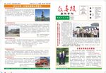 喜报