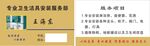 简约名片