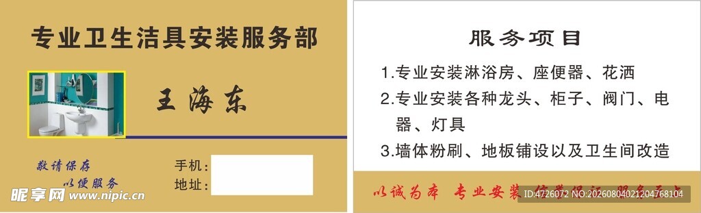 简约名片