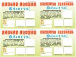 陕西振华学院