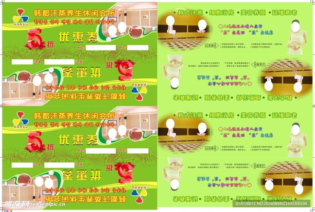 卡通风格儿童教育类界面