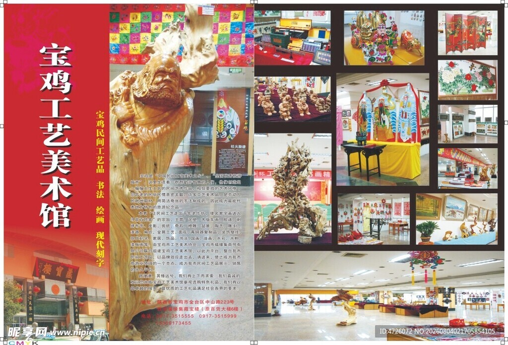 多元工艺艺术展现场