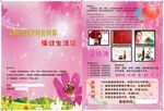 美容美发优惠宣传海报