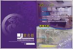 月度之星表彰页面展示