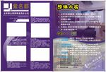 旅游宣传页模板