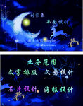 梦幻星空主题海报设计