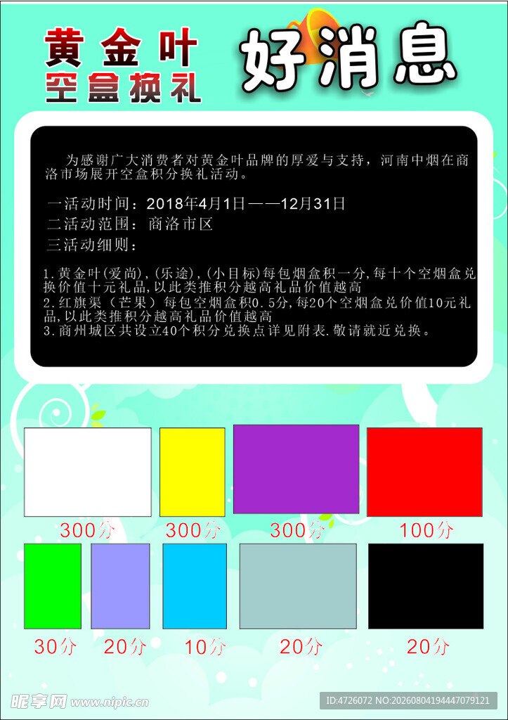 彩页模板展示多种色彩选择