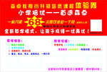 学校教育体验课
