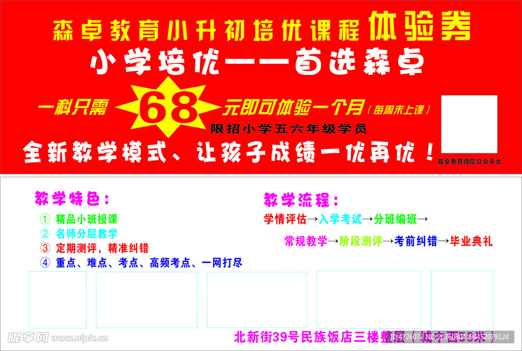 学校教育体验课