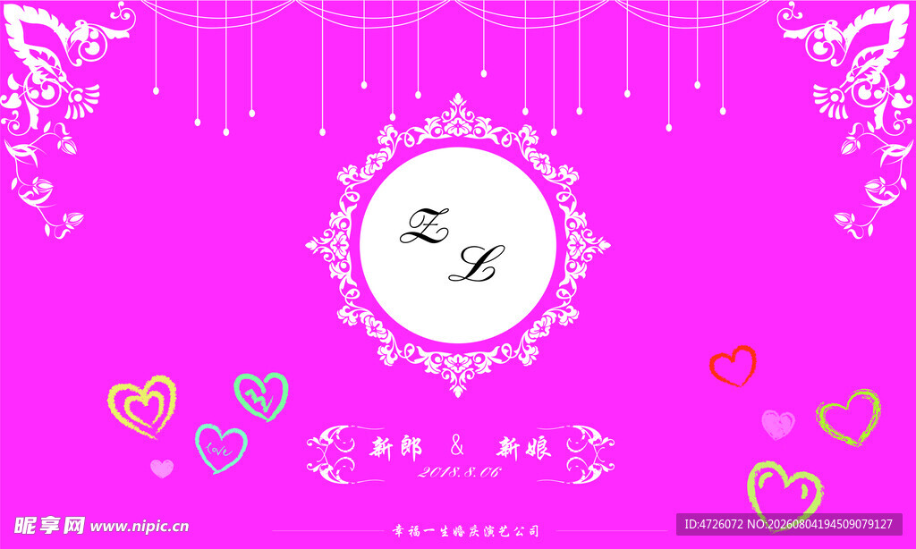 粉色浪漫婚礼装饰元素