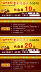 餐饮优惠券火锅代金券