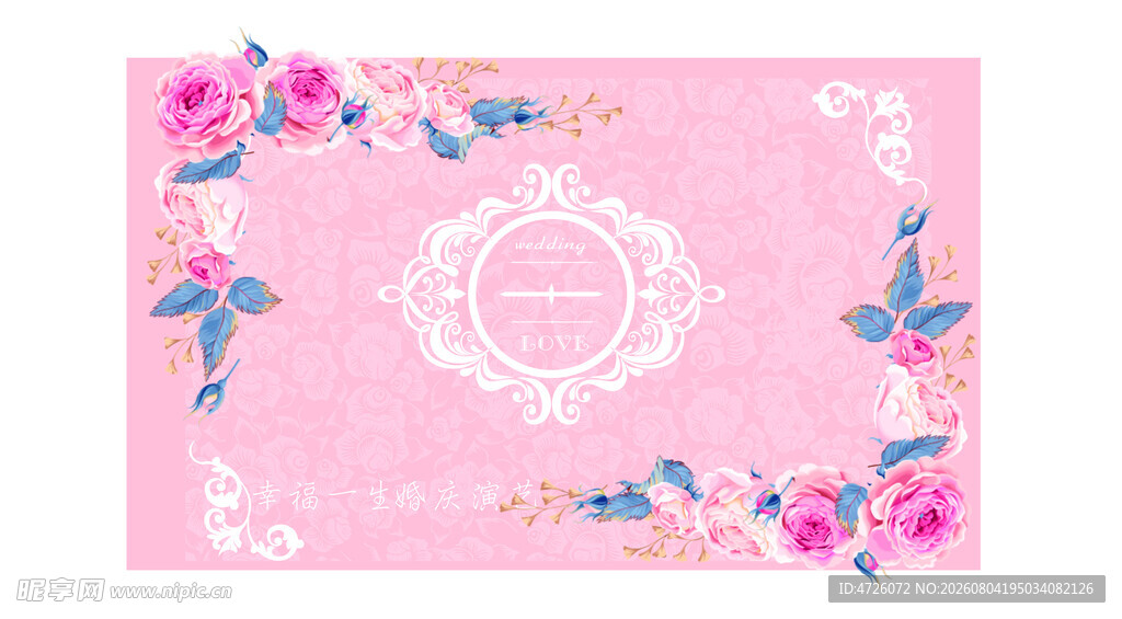 粉色花卉装饰婚礼请柬背景