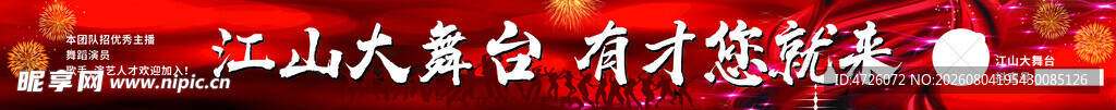 山大百年校庆活动现场