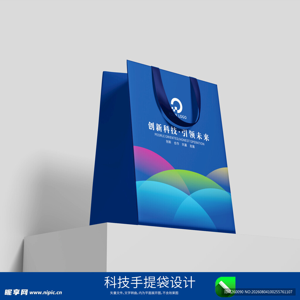 企业手提袋