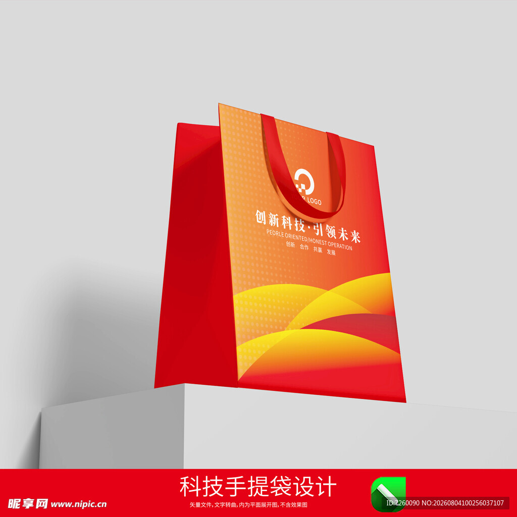 企业手提袋