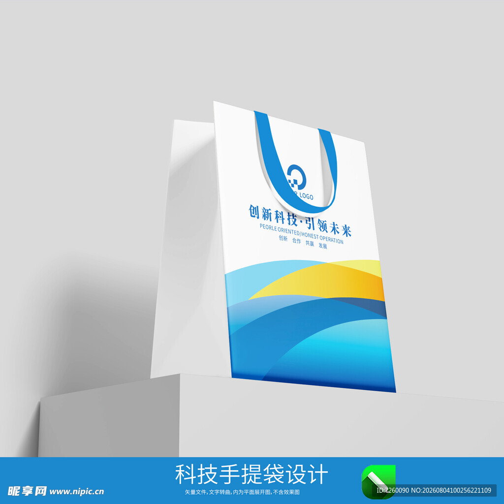 企业手提袋