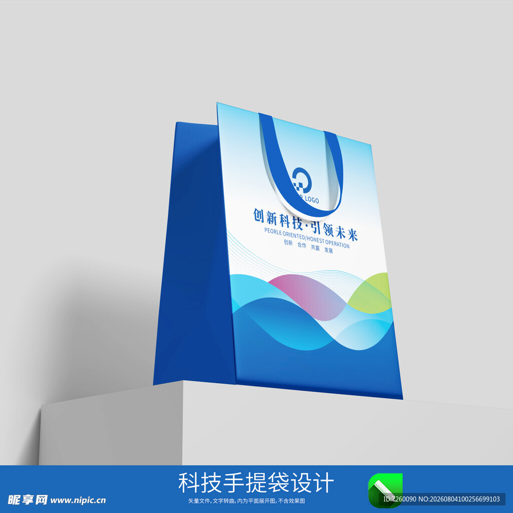 企业手提袋