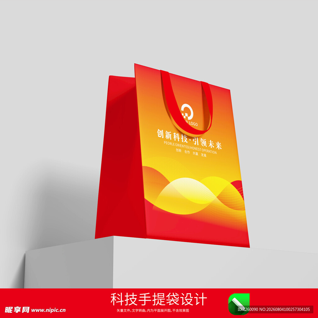 企业手提袋
