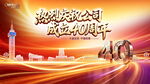 40周年
