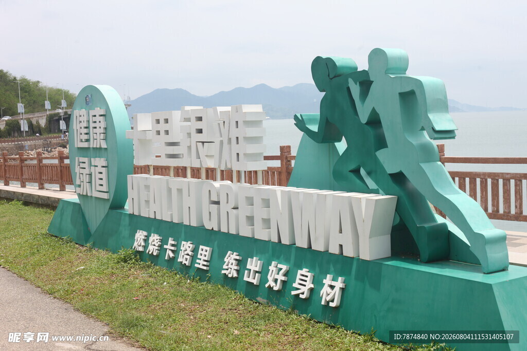 惠州十里银滩观景台地标
