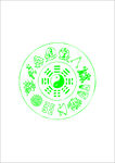中国 传统八卦图 神秘文化符号
