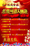 休闲会所盛大开业海报