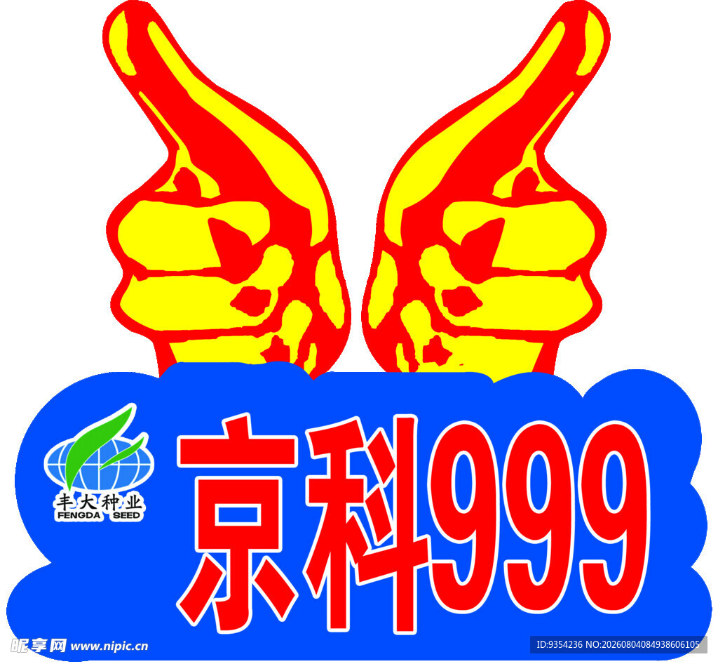 品牌宣传