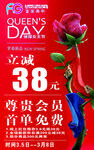 女王节鲜花