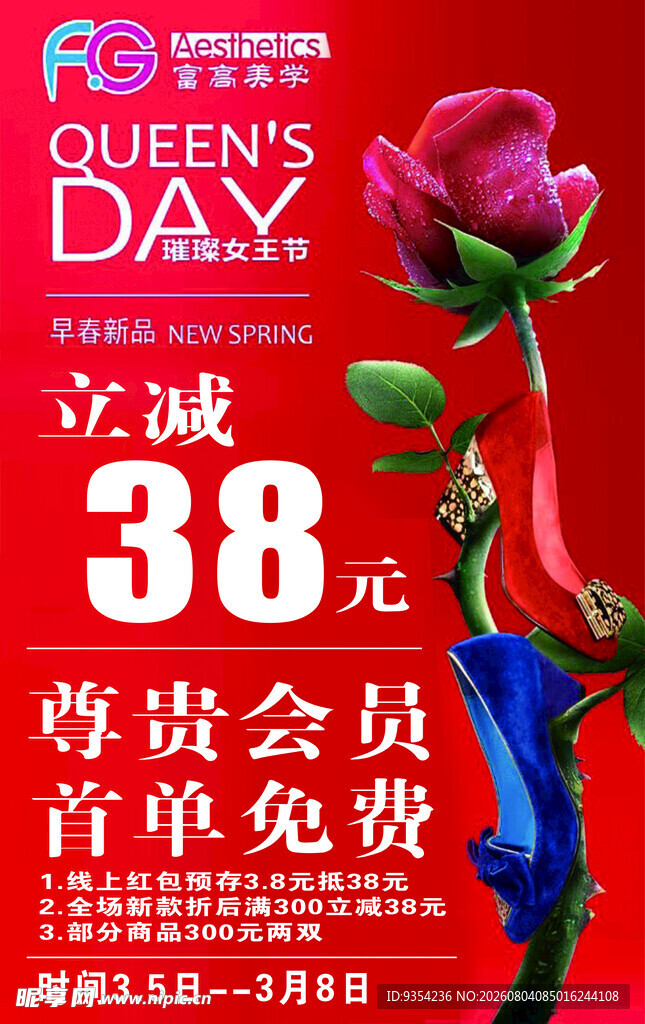 女王节鲜花