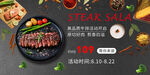 美味牛排沙拉优惠套餐
