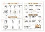 宠物店菜单