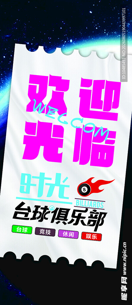 欢迎光临