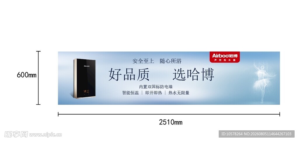 哈博