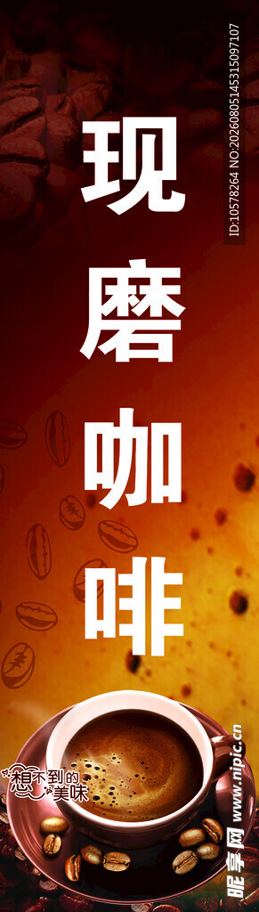 现磨咖啡