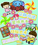 图书角